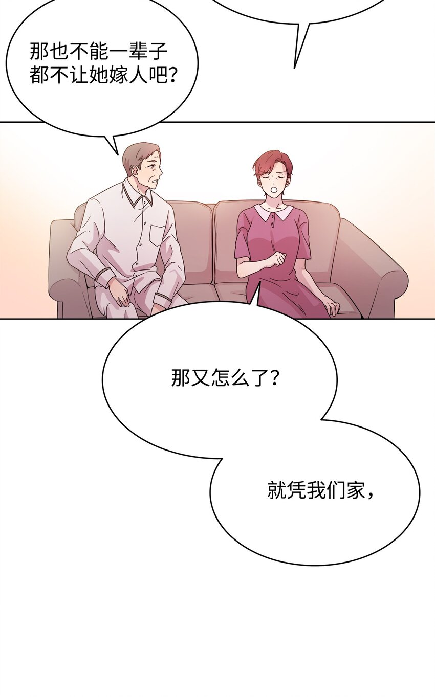 《可以过正常生活吗？》05 母亲的教诲 第35页