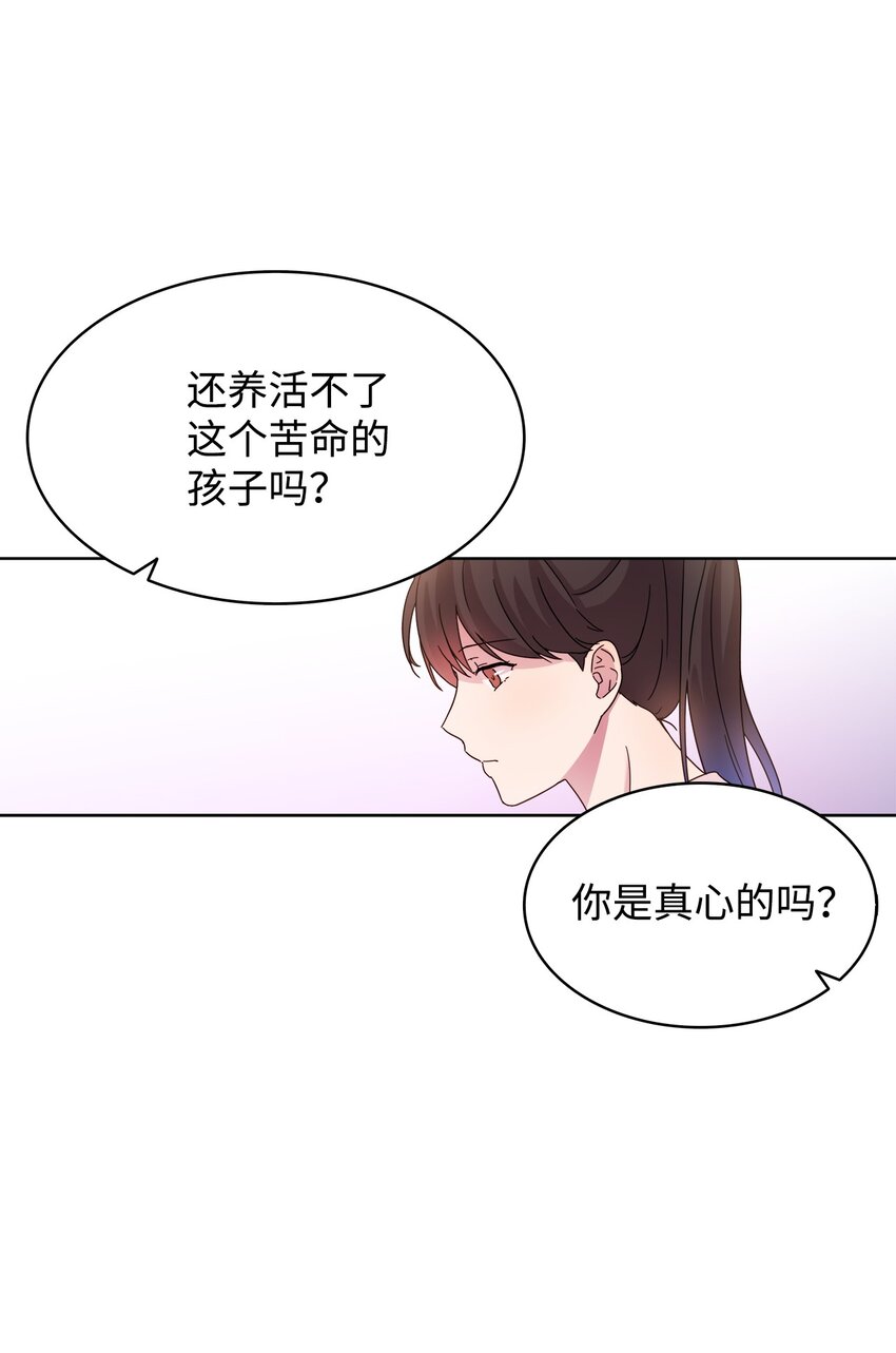 《可以过正常生活吗？》05 母亲的教诲 第36页