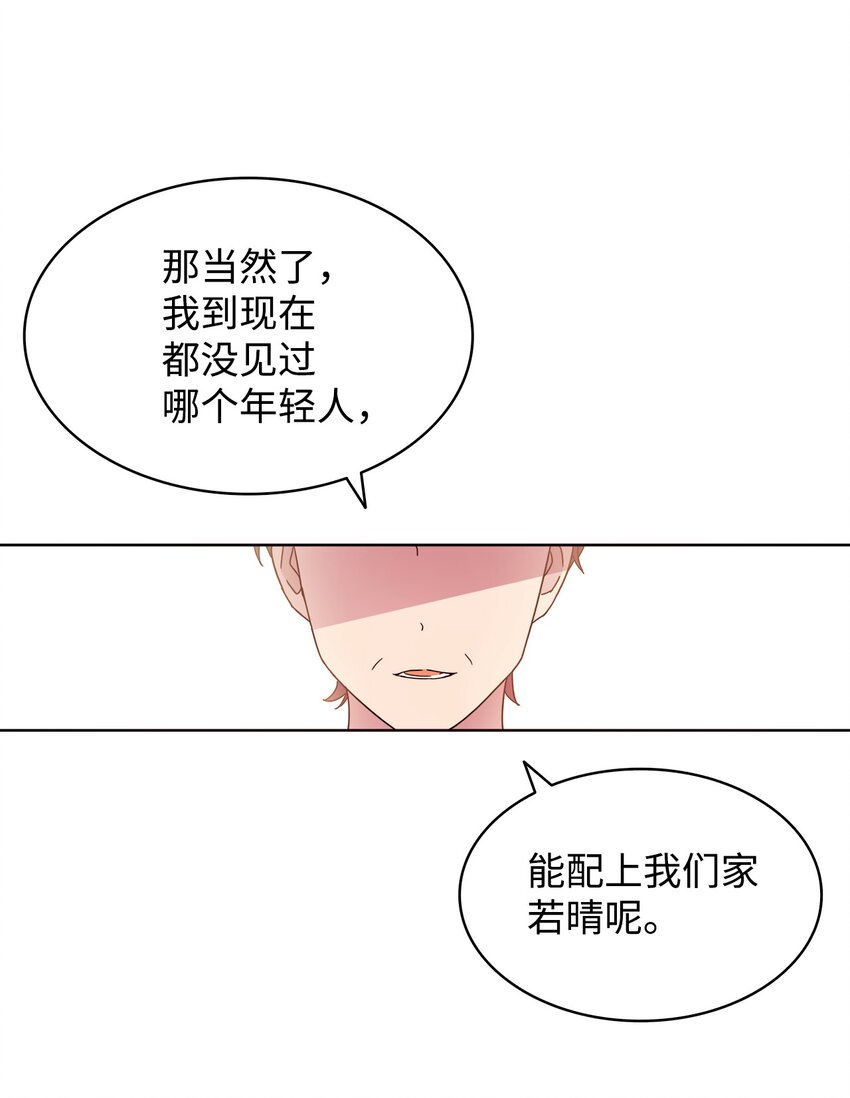 《可以过正常生活吗？》05 母亲的教诲 第37页