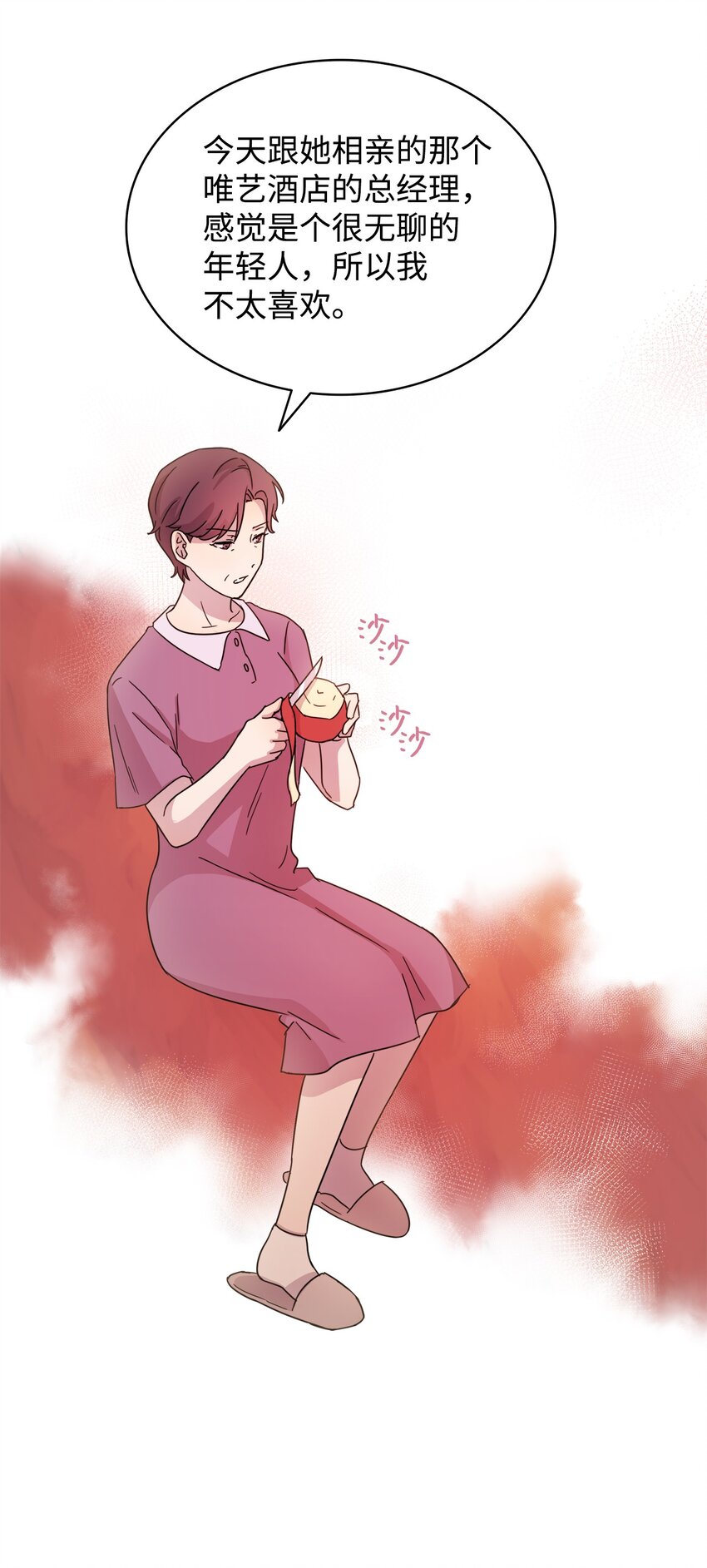 《可以过正常生活吗？》05 母亲的教诲 第38页