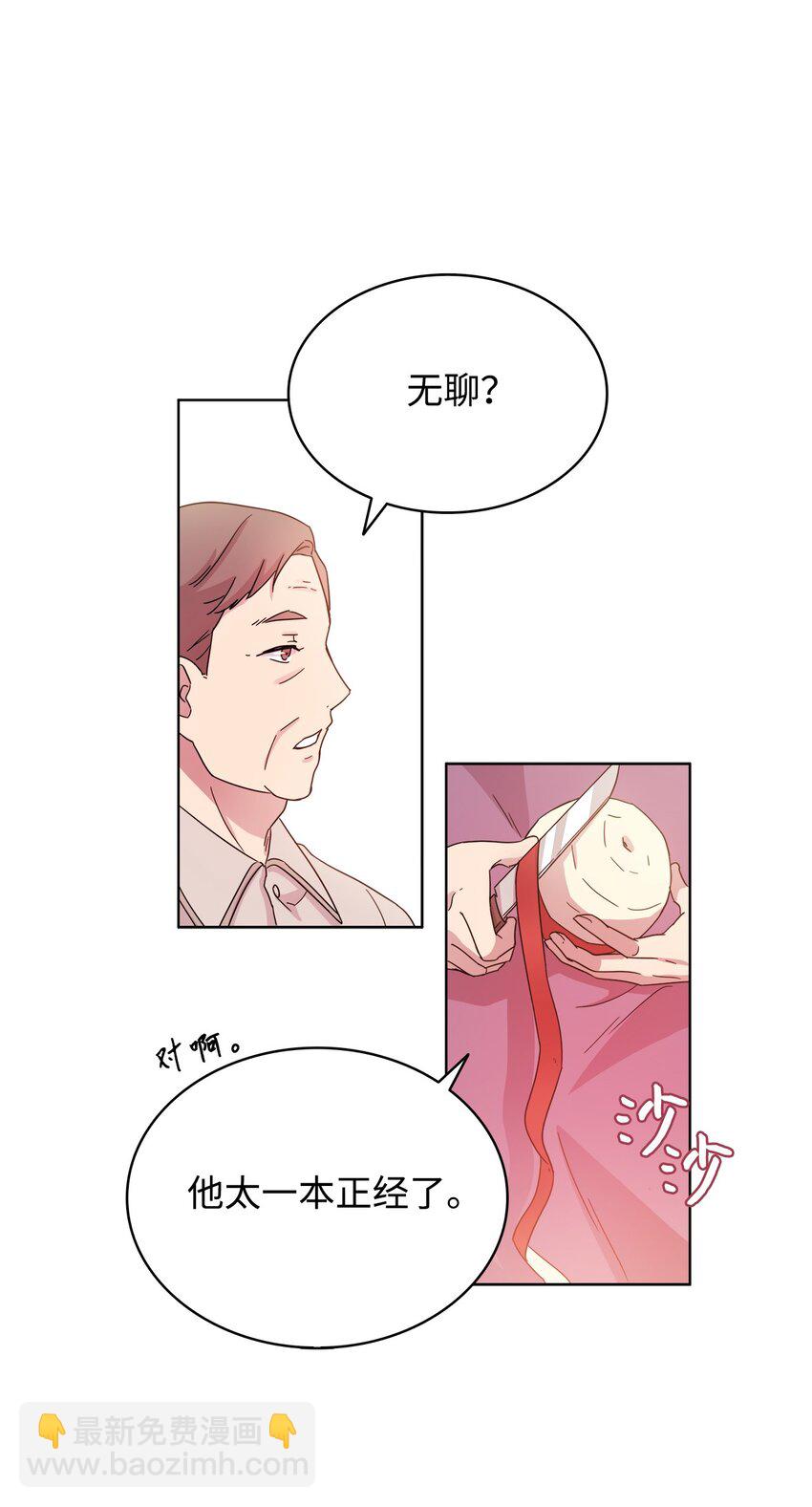 《可以过正常生活吗？》05 母亲的教诲 第39页