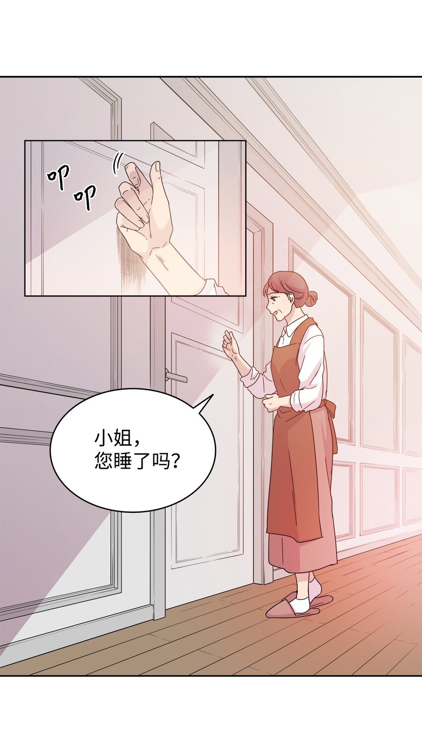 《可以过正常生活吗？》05 母亲的教诲 第3页
