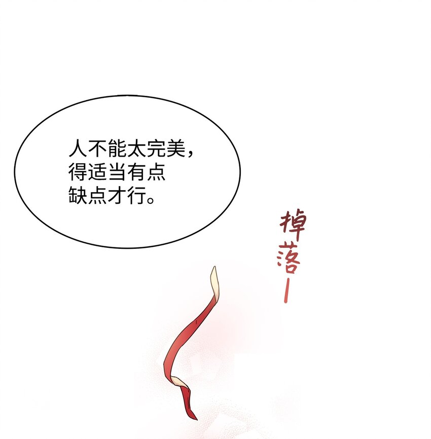 《可以过正常生活吗？》05 母亲的教诲 第40页