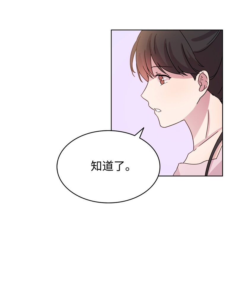 《可以过正常生活吗？》05 母亲的教诲 第46页