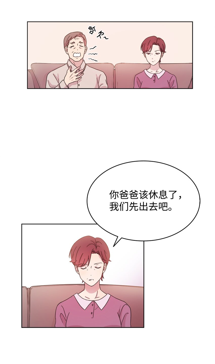《可以过正常生活吗？》05 母亲的教诲 第48页