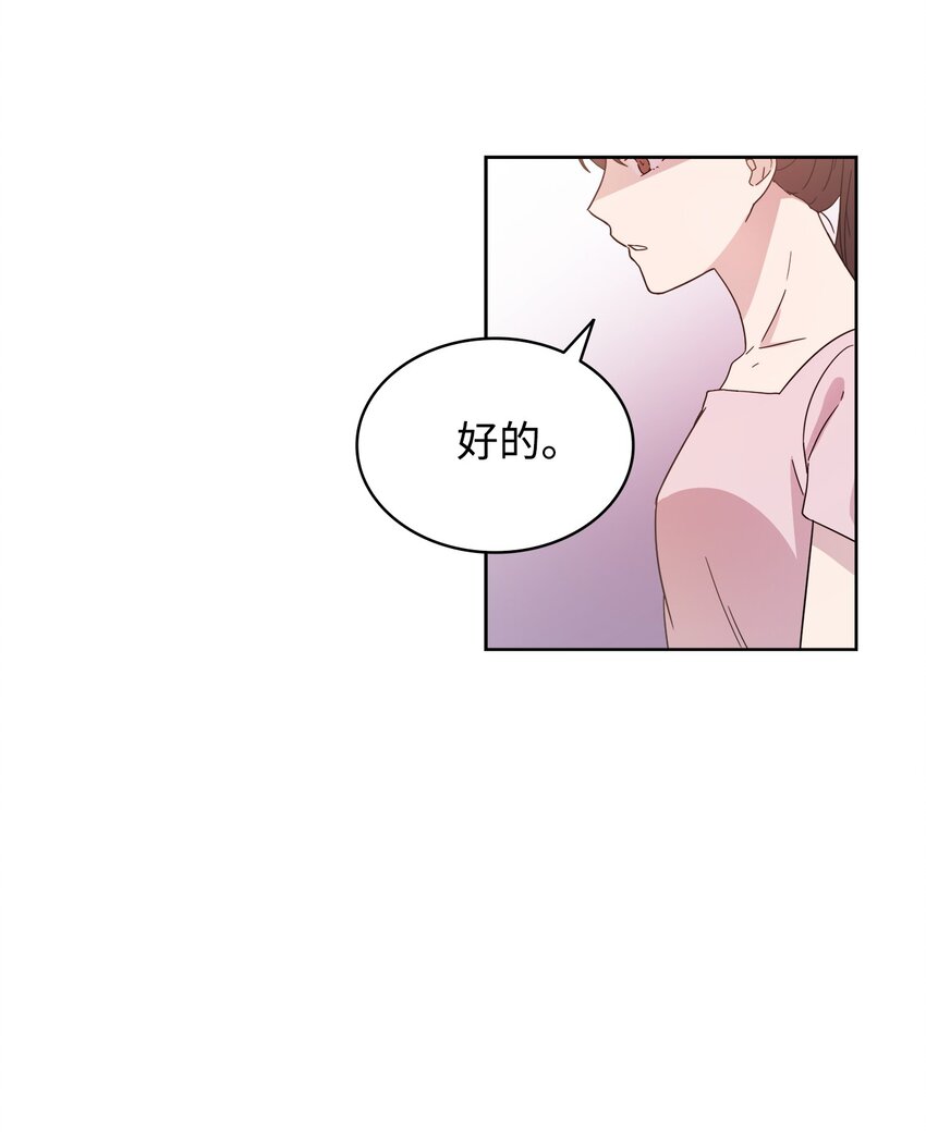 《可以过正常生活吗？》05 母亲的教诲 第49页