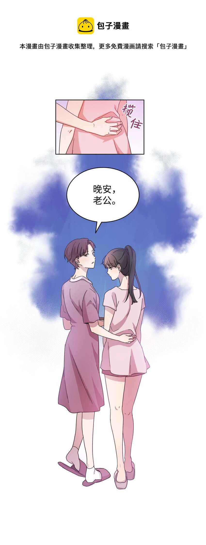 《可以过正常生活吗？》05 母亲的教诲 第50页