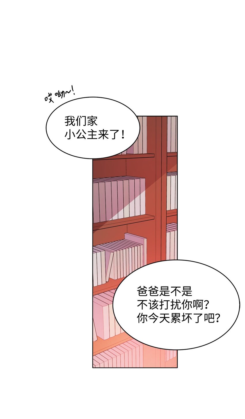 《可以过正常生活吗？》05 母亲的教诲 第8页