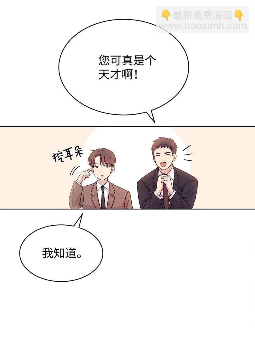《可以过正常生活吗？》07 慈善活动 第11页