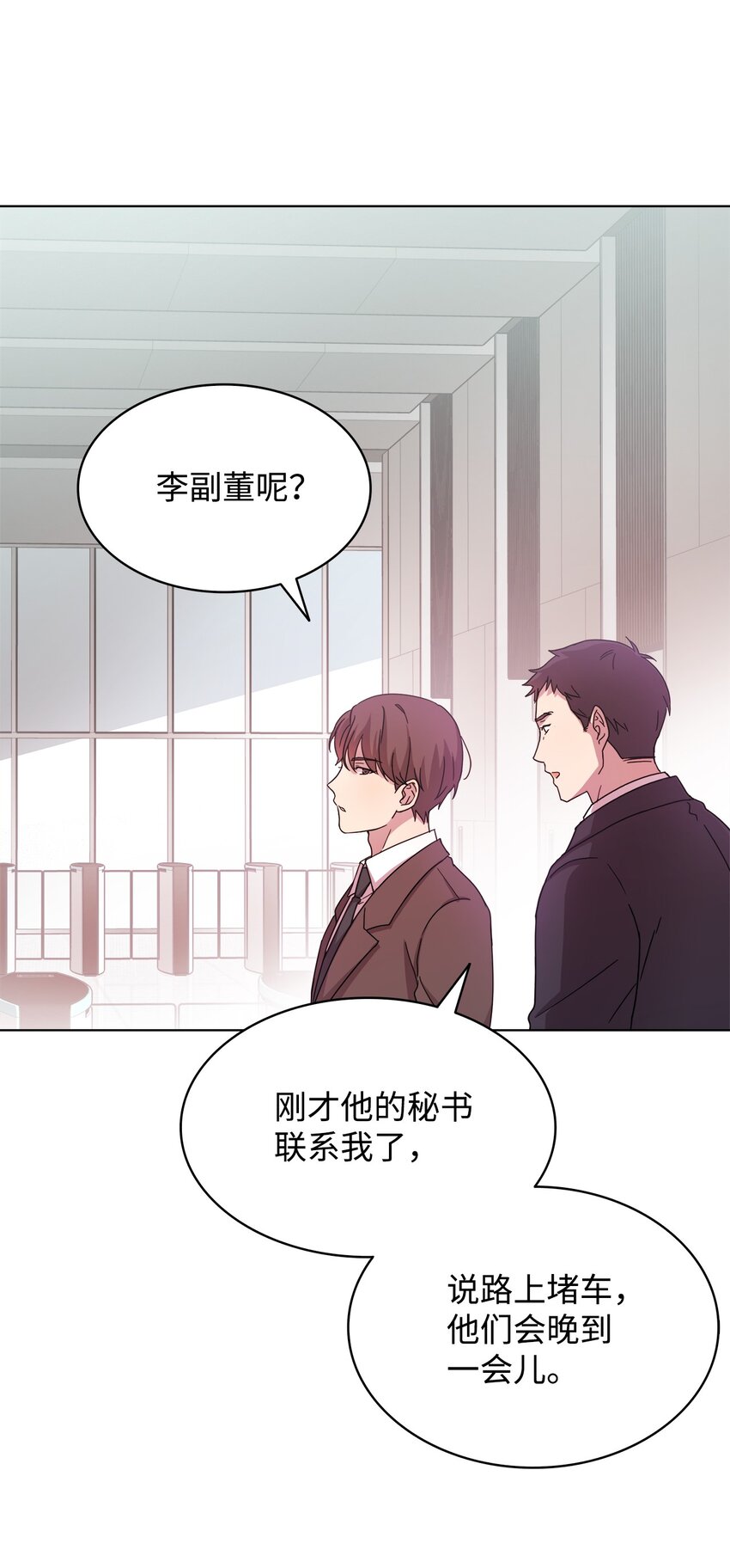 《可以过正常生活吗？》07 慈善活动 第12页