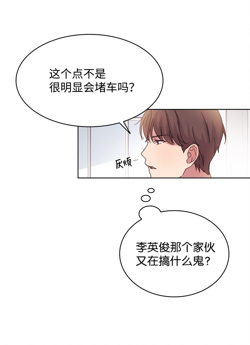 《可以过正常生活吗？》07 慈善活动 第13页