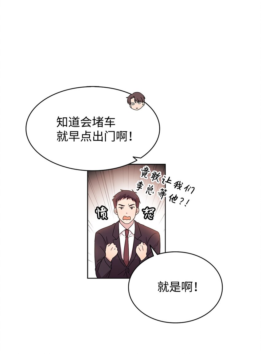 《可以过正常生活吗？》07 慈善活动 第14页