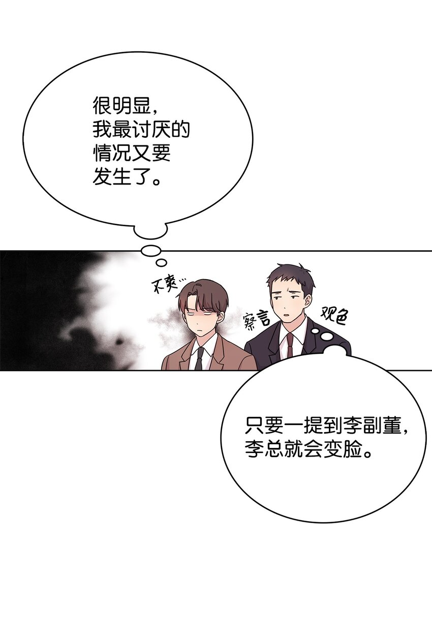《可以过正常生活吗？》07 慈善活动 第15页
