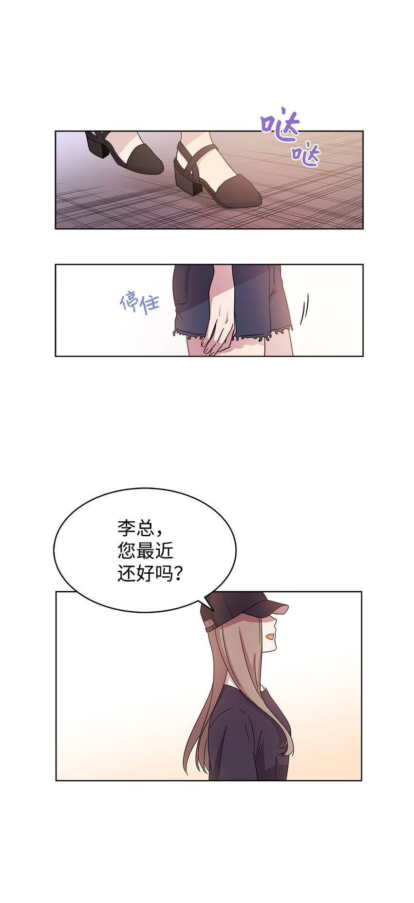 《可以过正常生活吗？》07 慈善活动 第16页