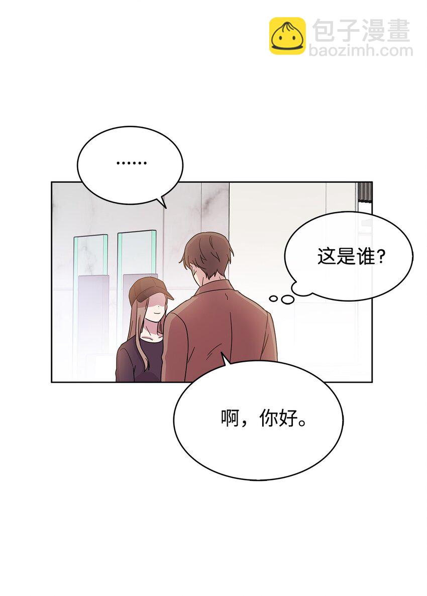 《可以过正常生活吗？》07 慈善活动 第17页