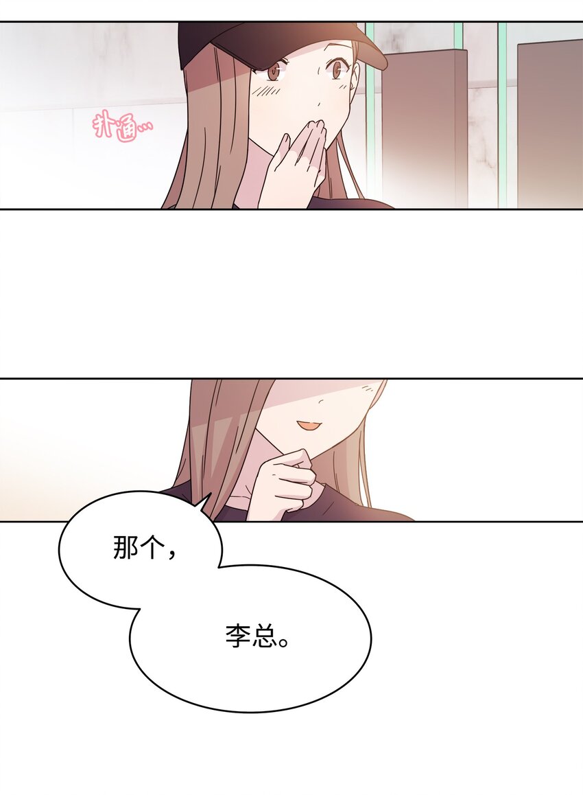 《可以过正常生活吗？》07 慈善活动 第22页