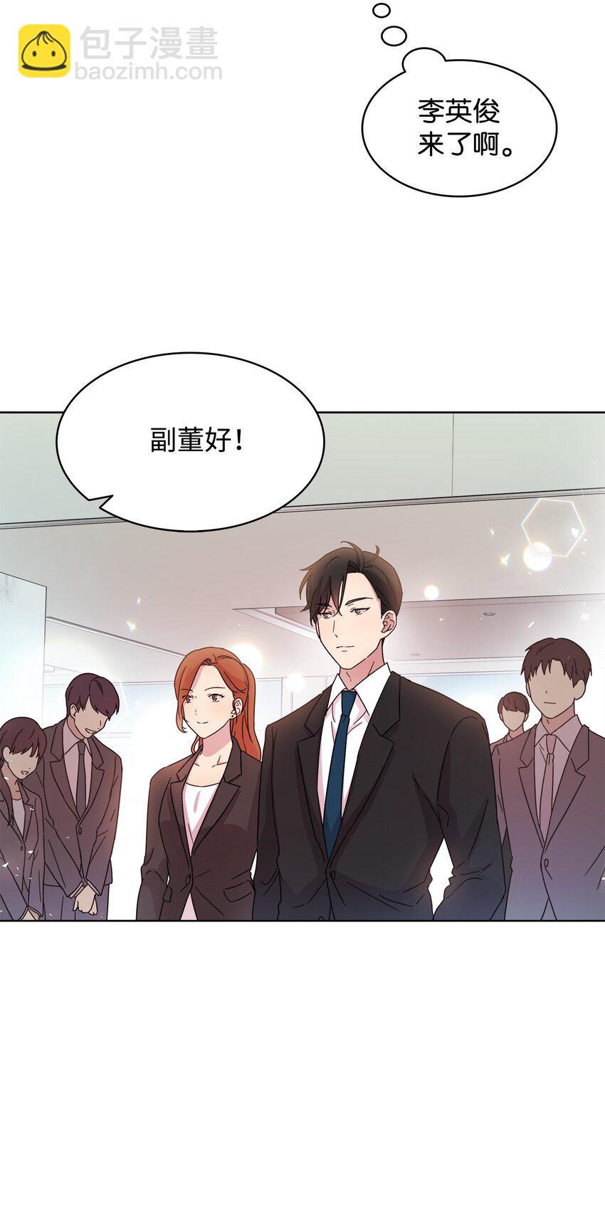 《可以过正常生活吗？》07 慈善活动 第25页