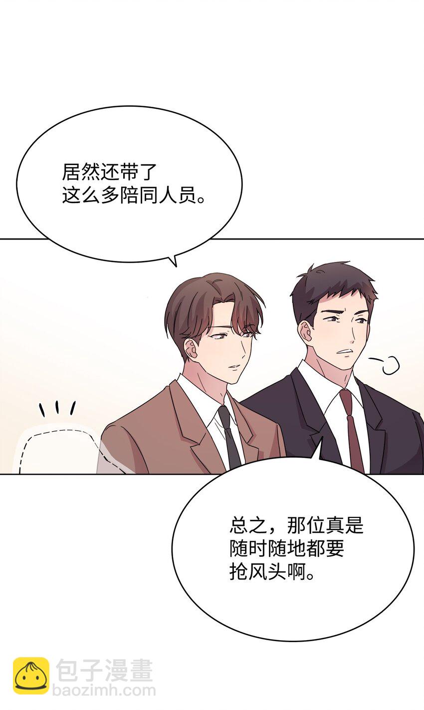 《可以过正常生活吗？》07 慈善活动 第26页