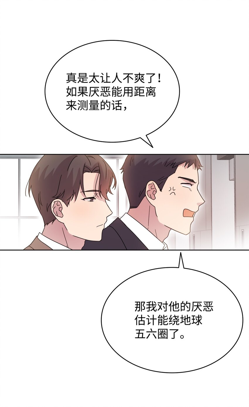 《可以过正常生活吗？》07 慈善活动 第27页