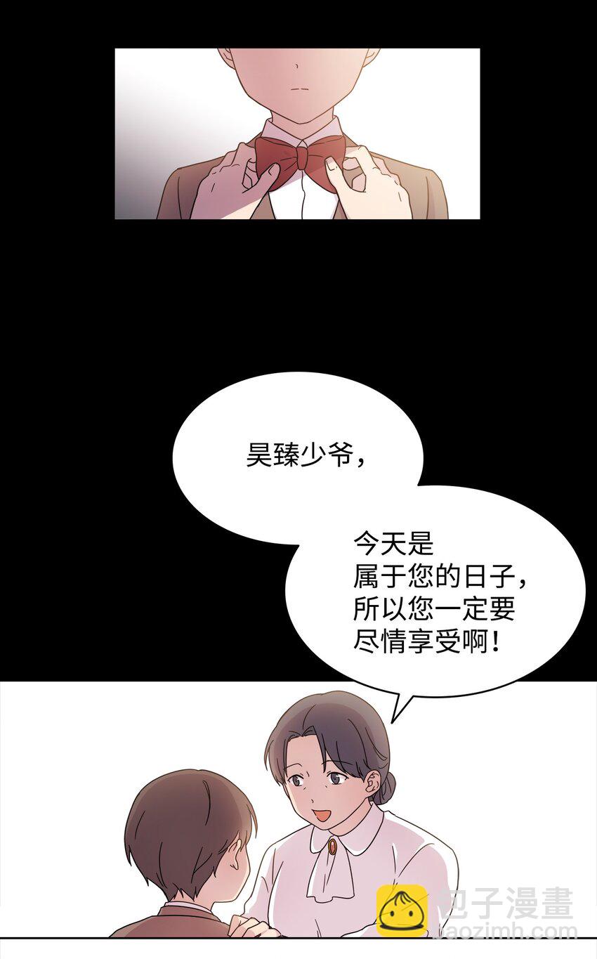 《可以过正常生活吗？》07 慈善活动 第30页