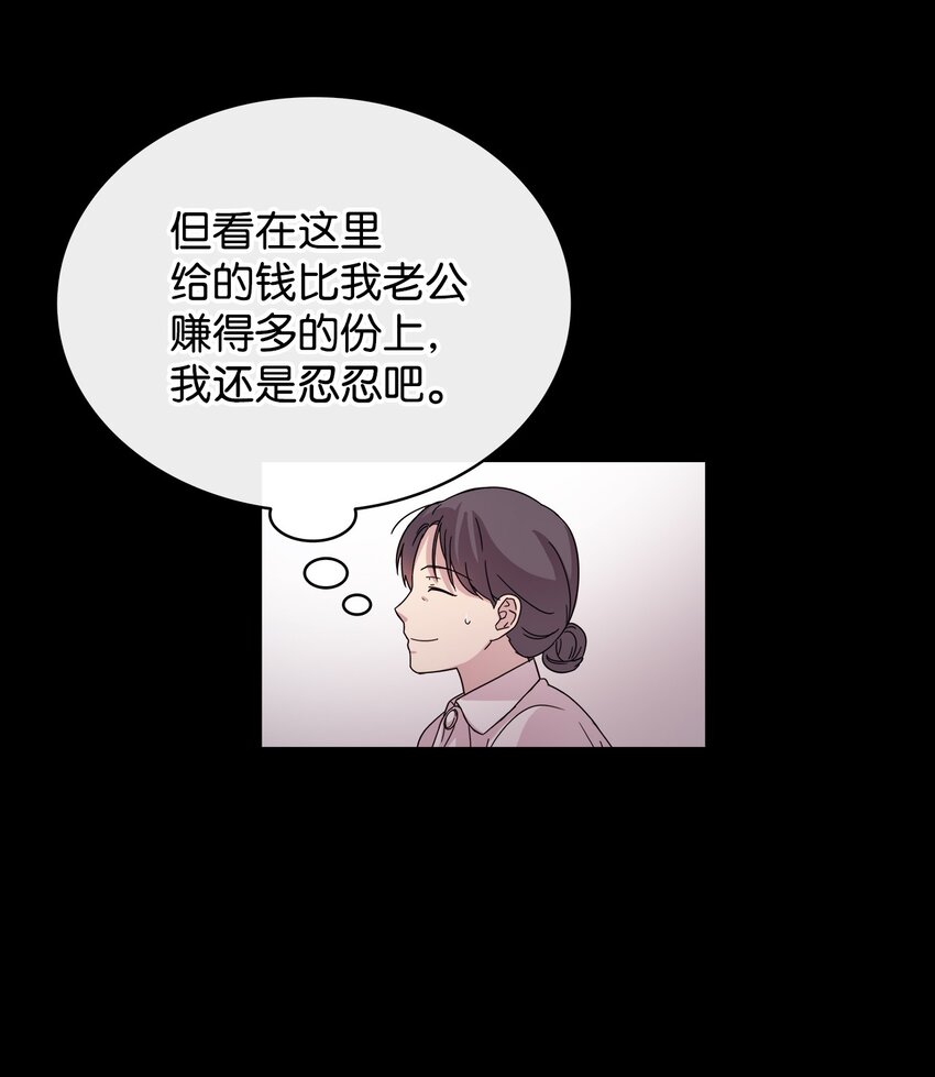 《可以过正常生活吗？》07 慈善活动 第34页