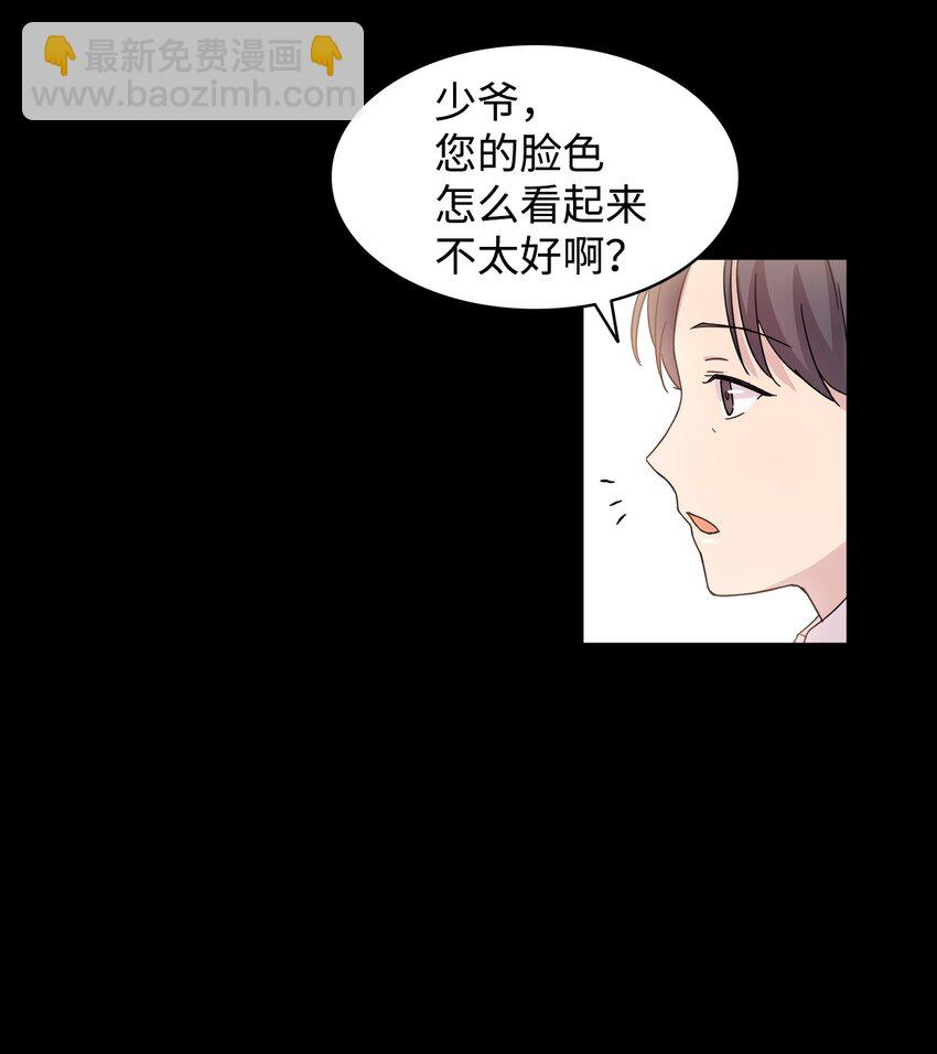《可以过正常生活吗？》07 慈善活动 第35页