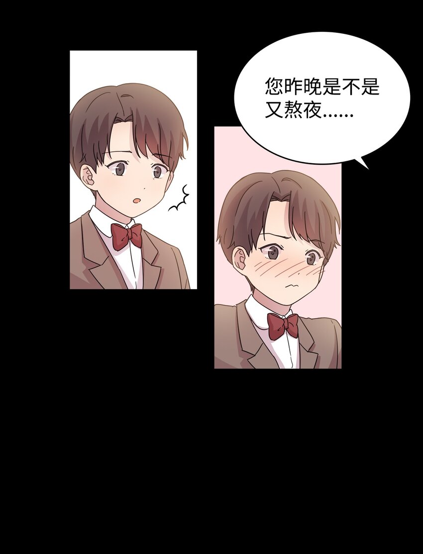 《可以过正常生活吗？》07 慈善活动 第36页