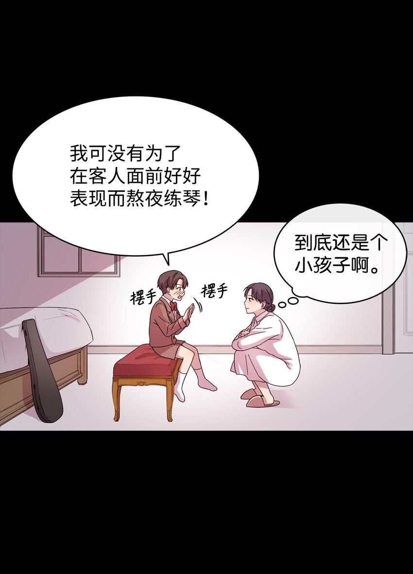 《可以过正常生活吗？》07 慈善活动 第37页