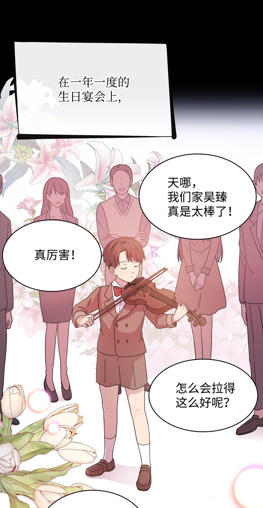 《可以过正常生活吗？》07 慈善活动 第38页