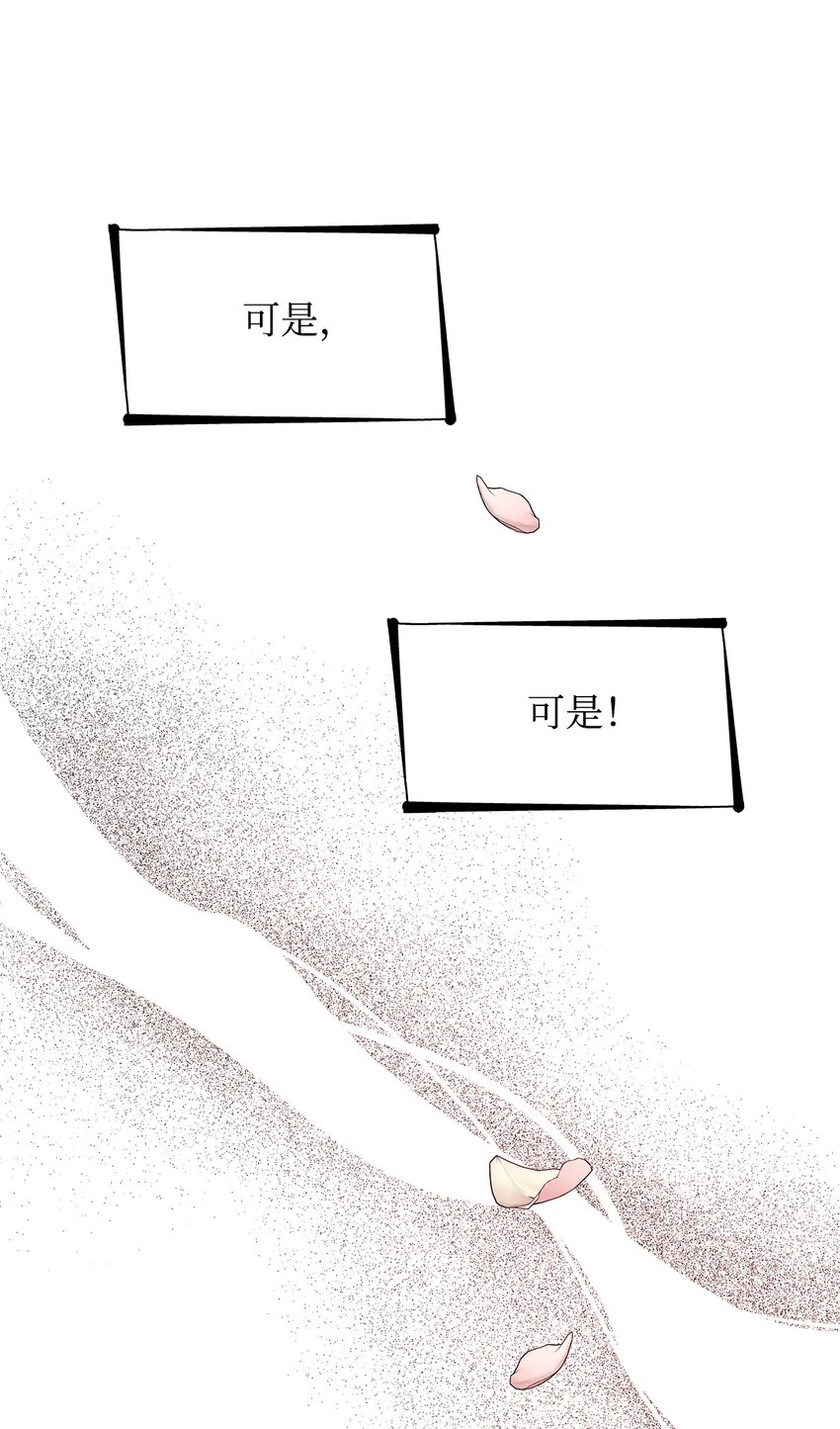 《可以过正常生活吗？》07 慈善活动 第40页