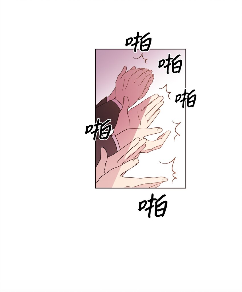 《可以过正常生活吗？》07 慈善活动 第43页