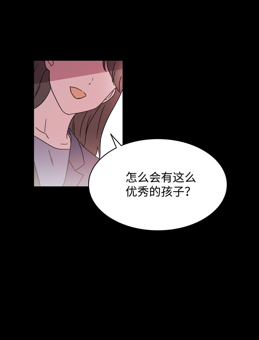 《可以过正常生活吗？》07 慈善活动 第45页