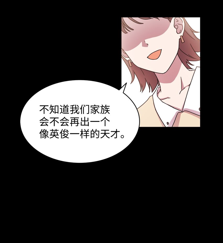 《可以过正常生活吗？》07 慈善活动 第46页