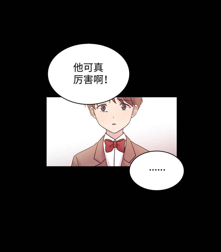 《可以过正常生活吗？》07 慈善活动 第47页