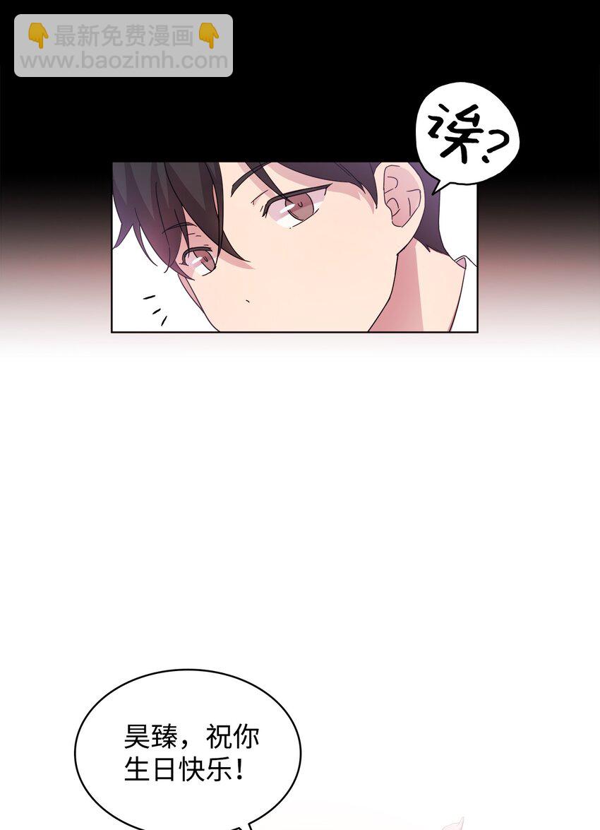《可以过正常生活吗？》07 慈善活动 第48页