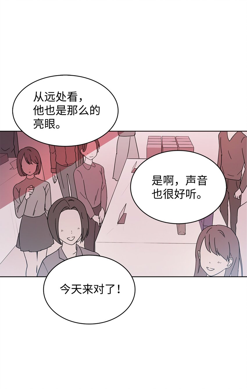 《可以过正常生活吗？》07 慈善活动 第4页
