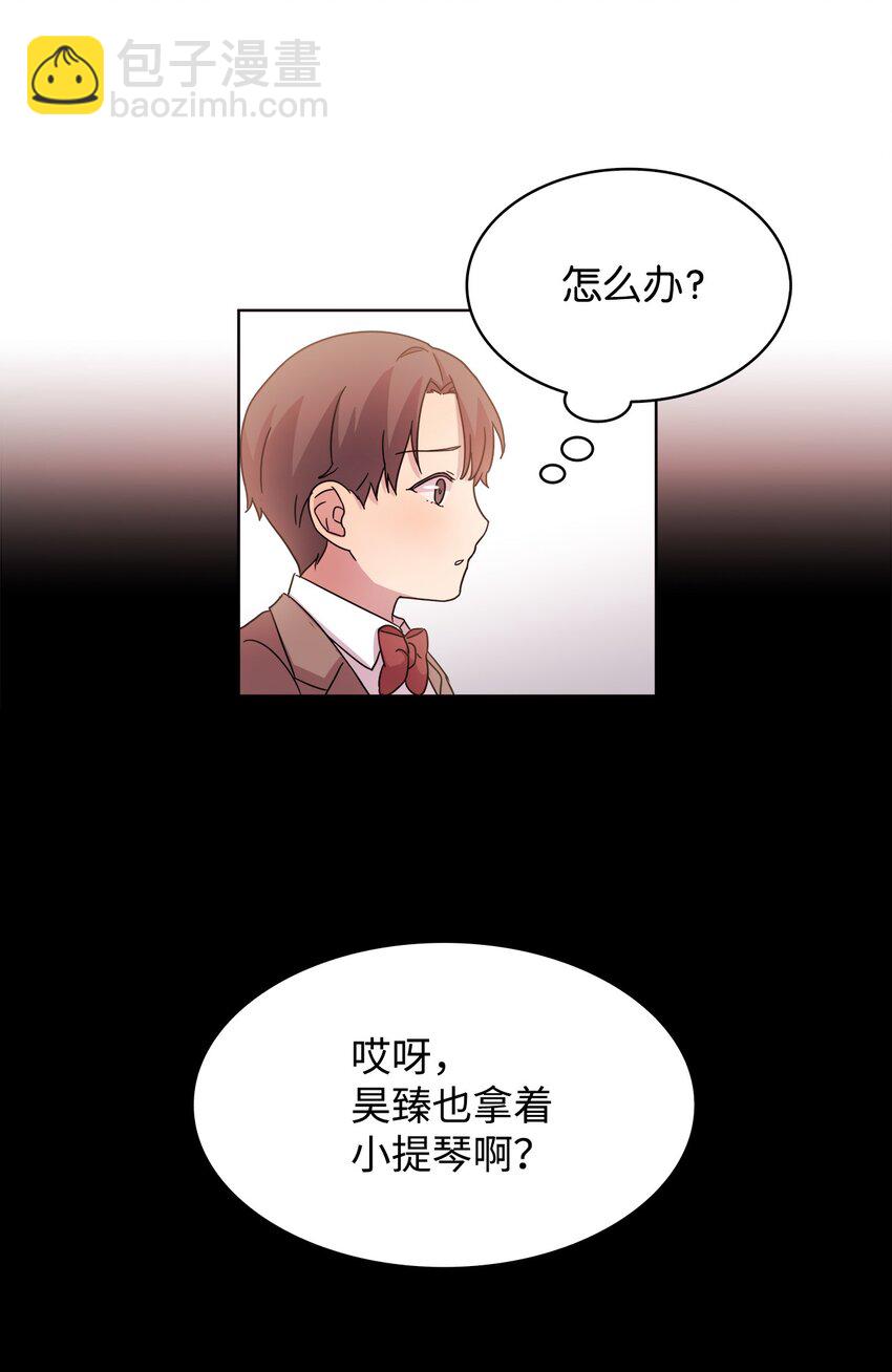 《可以过正常生活吗？》07 慈善活动 第50页