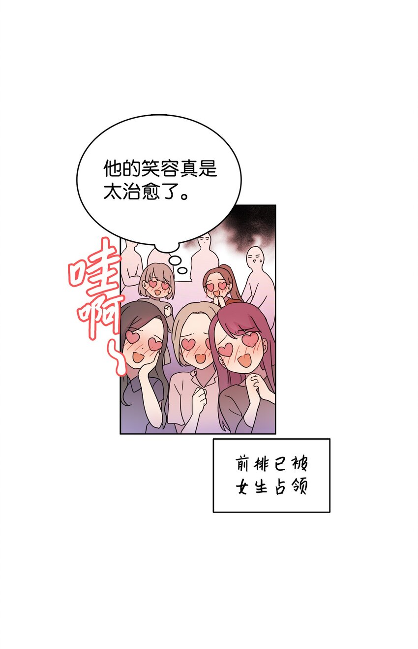 《可以过正常生活吗？》07 慈善活动 第7页