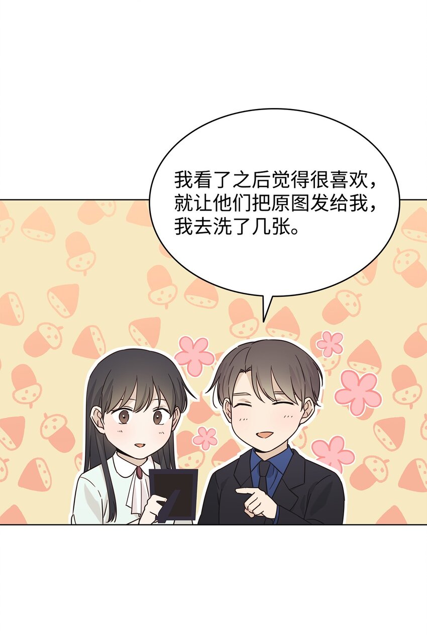 《可以过正常生活吗？》96 偷偷检查 第12页