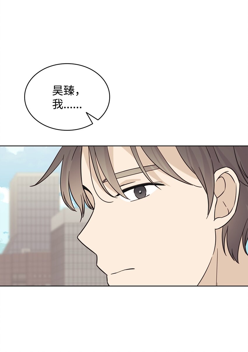 《可以过正常生活吗？》96 偷偷检查 第14页
