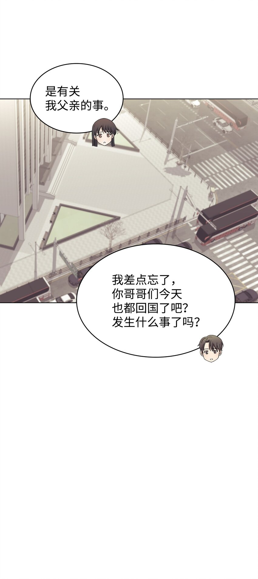 《可以过正常生活吗？》96 偷偷检查 第17页