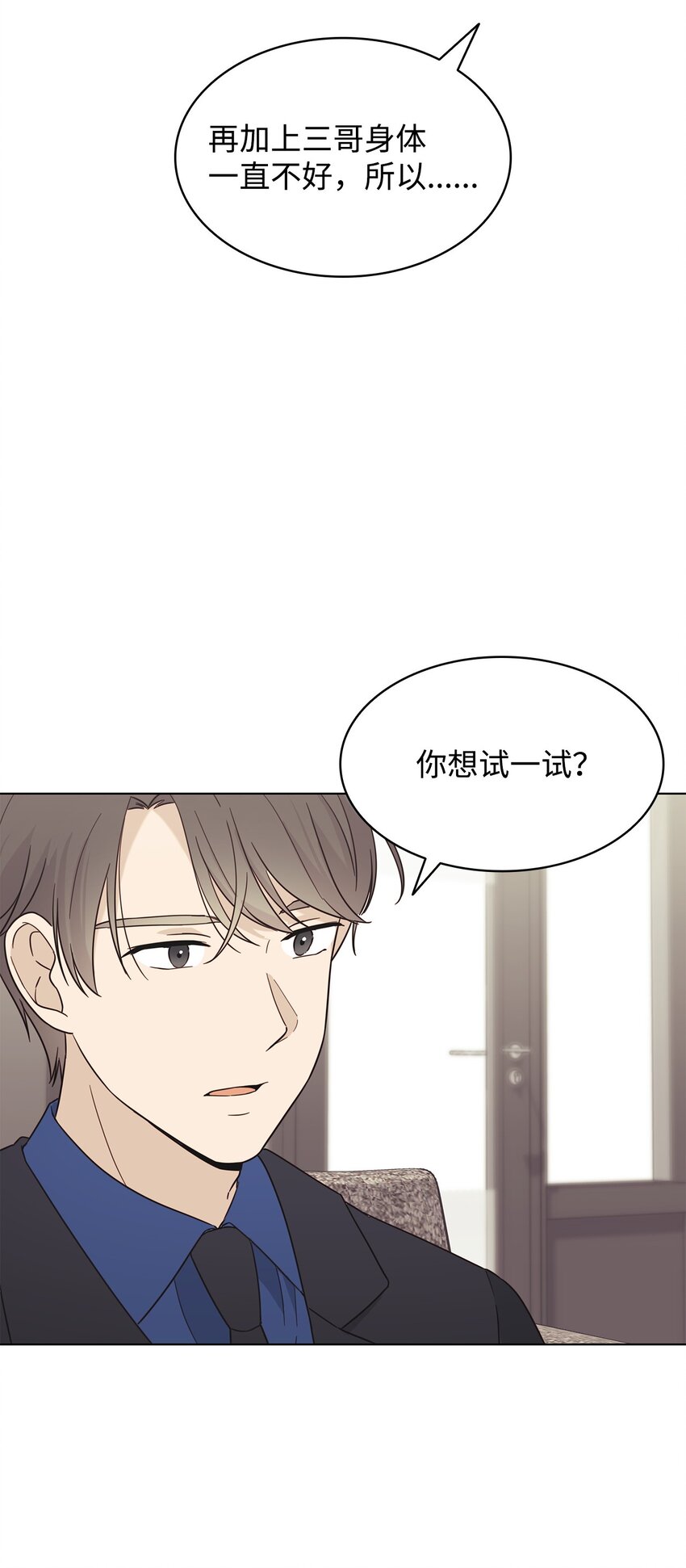 《可以过正常生活吗？》96 偷偷检查 第19页
