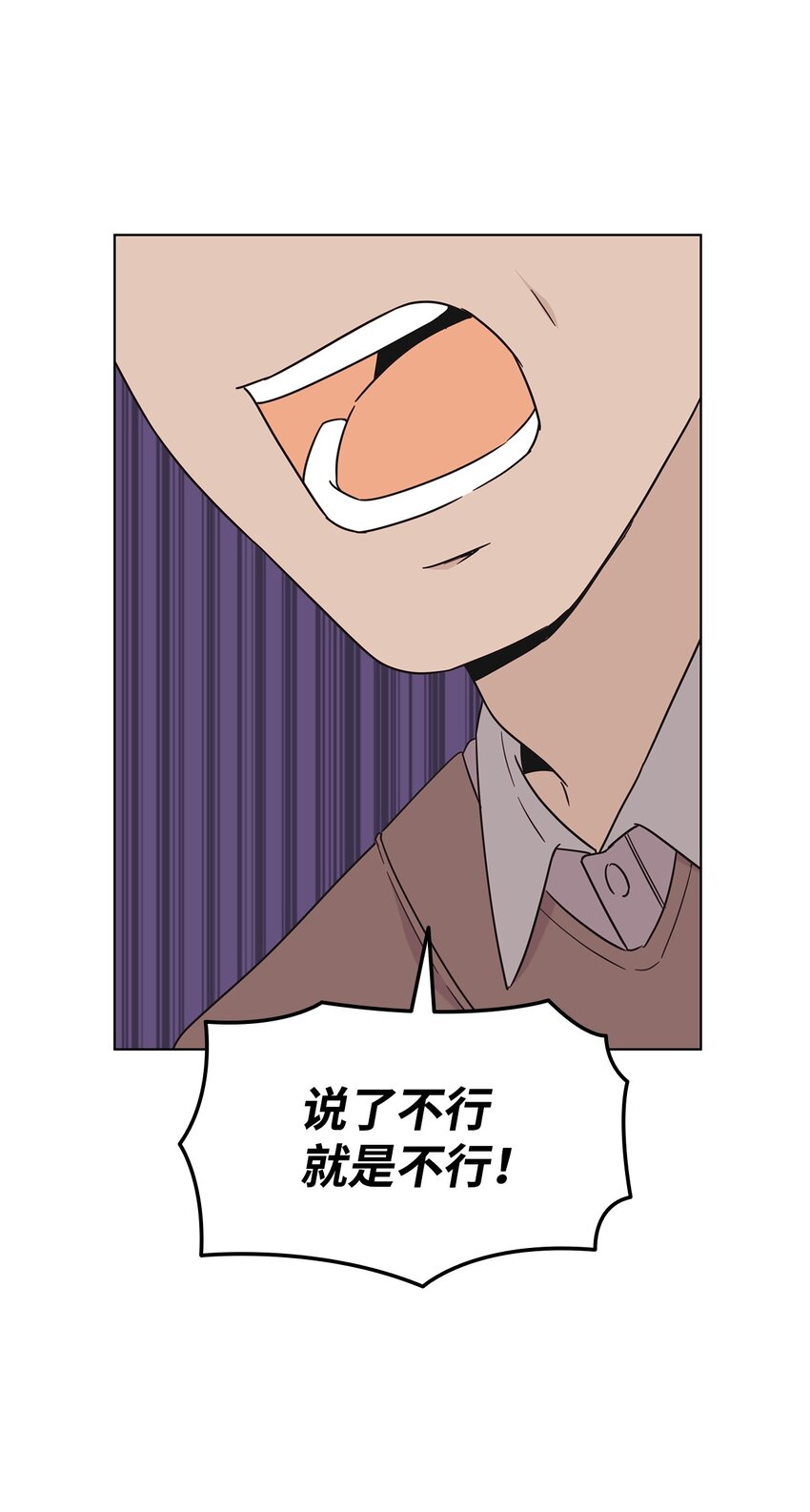 《可以过正常生活吗？》96 偷偷检查 第1页