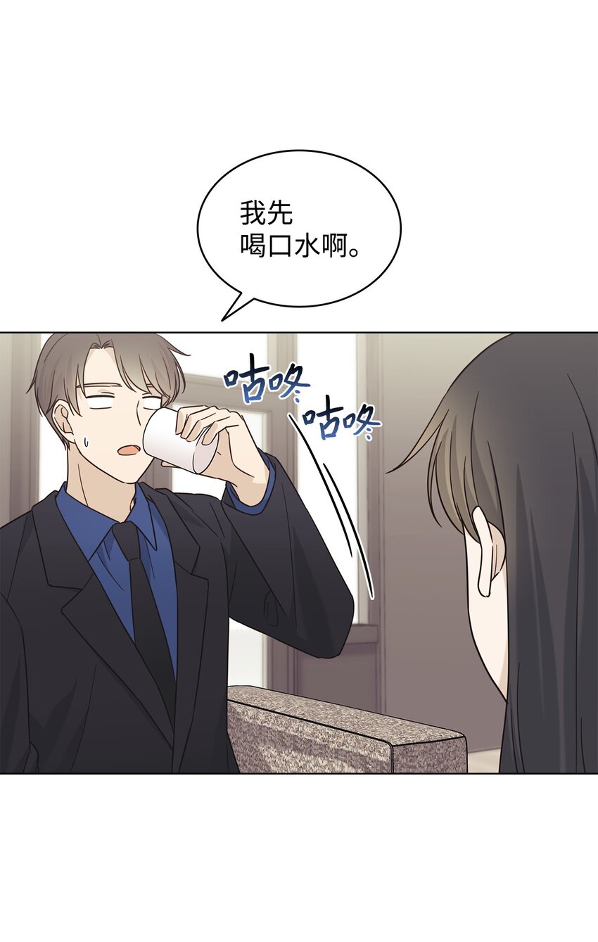 《可以过正常生活吗？》96 偷偷检查 第21页