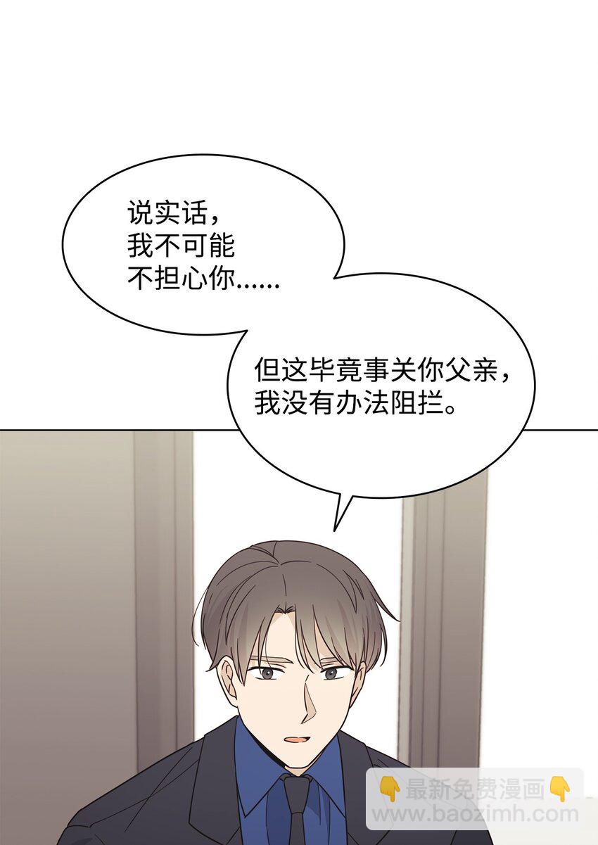 《可以过正常生活吗？》96 偷偷检查 第23页