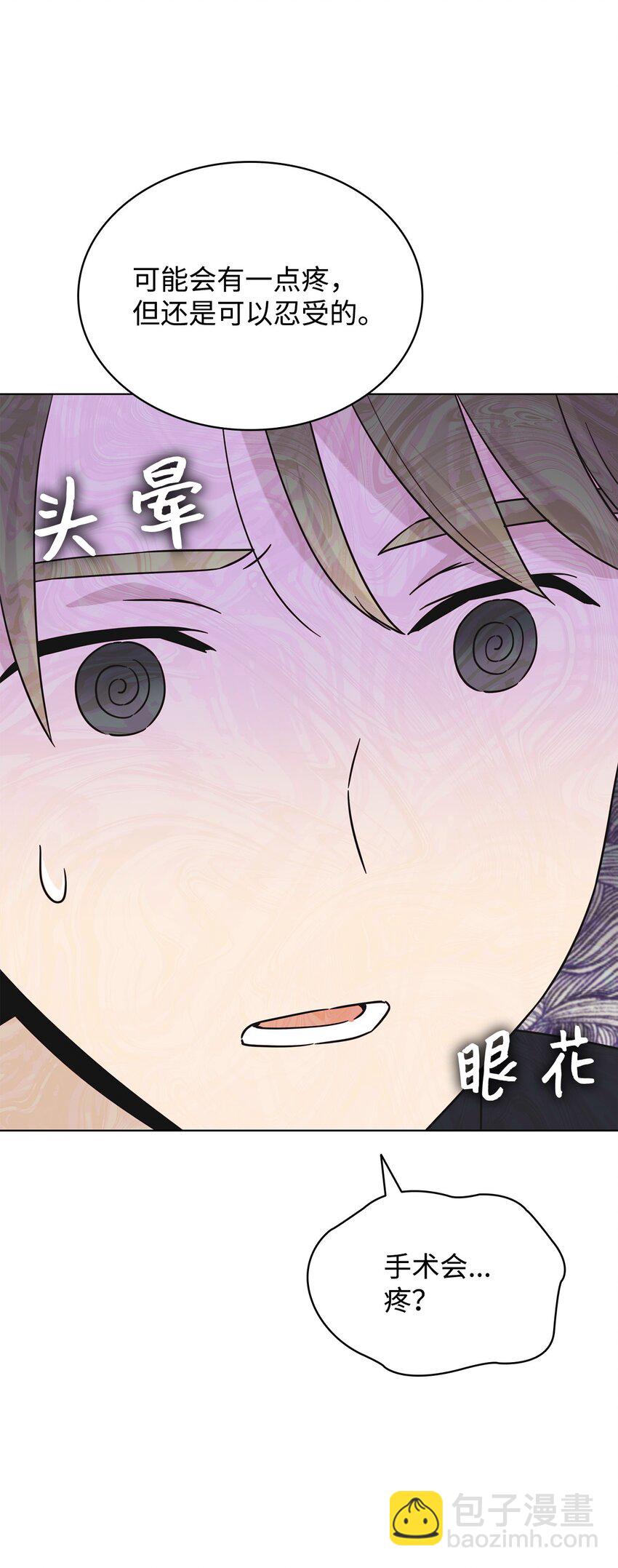 《可以过正常生活吗？》96 偷偷检查 第28页