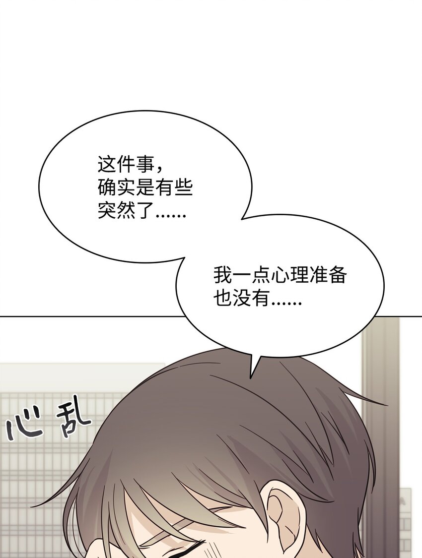 《可以过正常生活吗？》96 偷偷检查 第34页