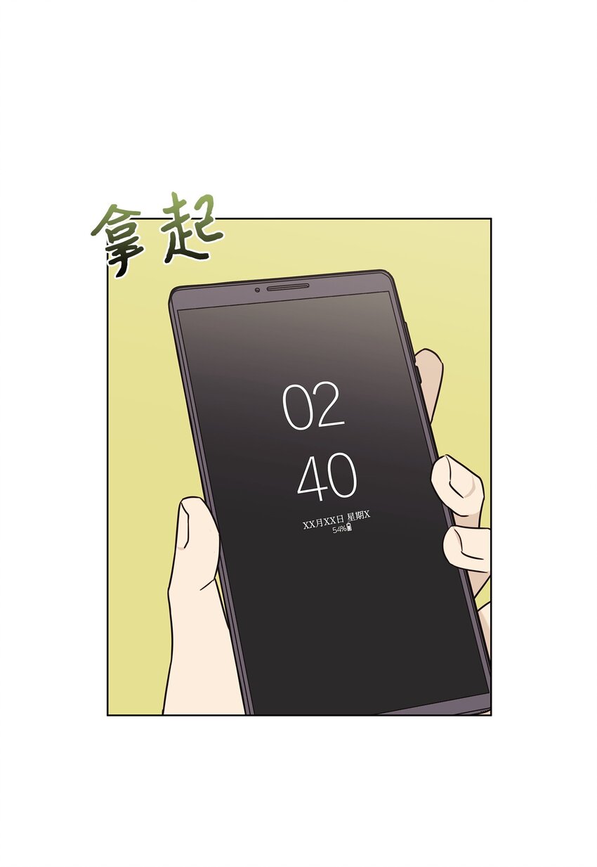 《可以过正常生活吗？》96 偷偷检查 第36页