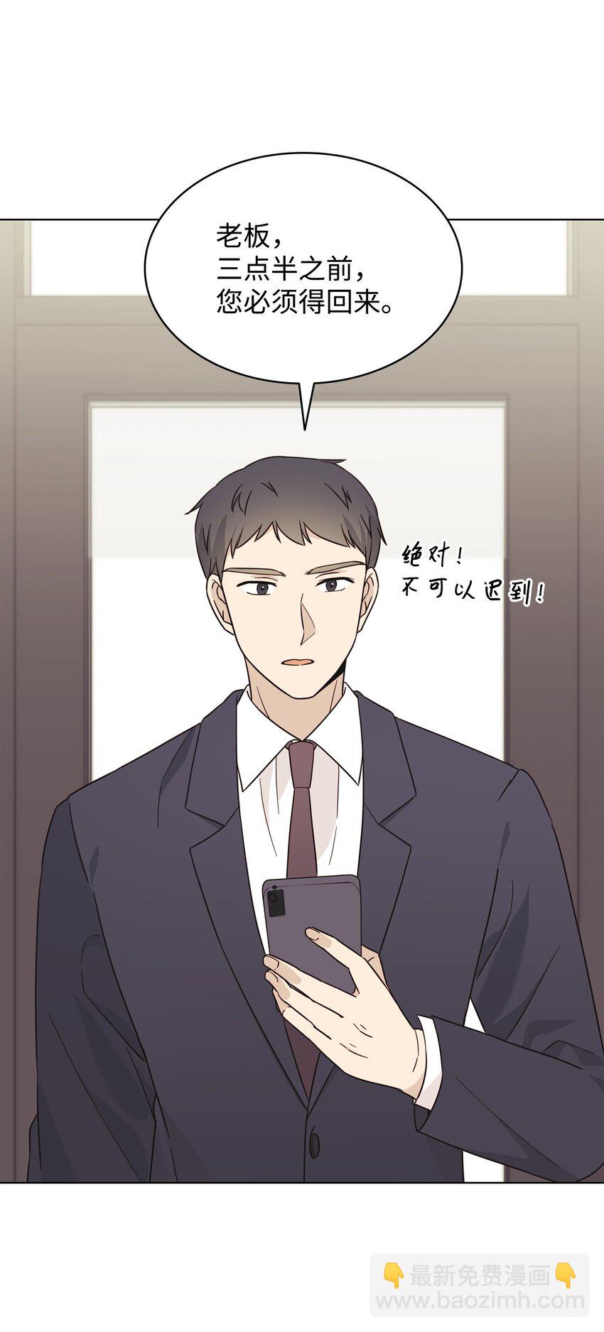 《可以过正常生活吗？》96 偷偷检查 第37页
