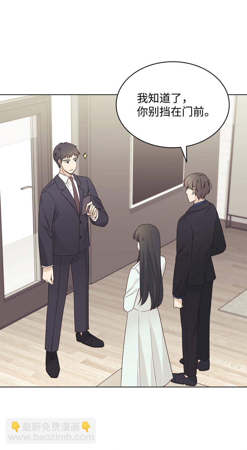 《可以过正常生活吗？》96 偷偷检查 第38页